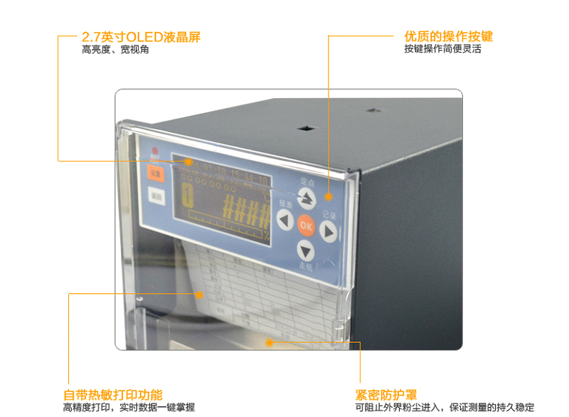 MIK-R1200有紙記錄儀產品細節(jié)