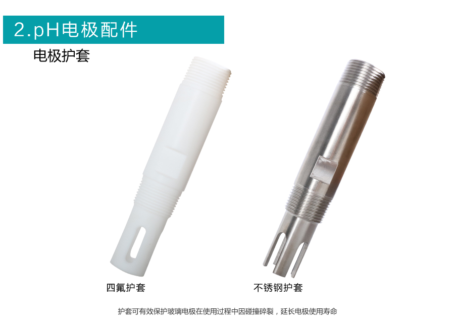 米科PH5030脫硫耐磨電極使用說(shuō)明