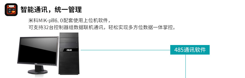 工業(yè)在線PH檢測儀現(xiàn)場產(chǎn)品特點4