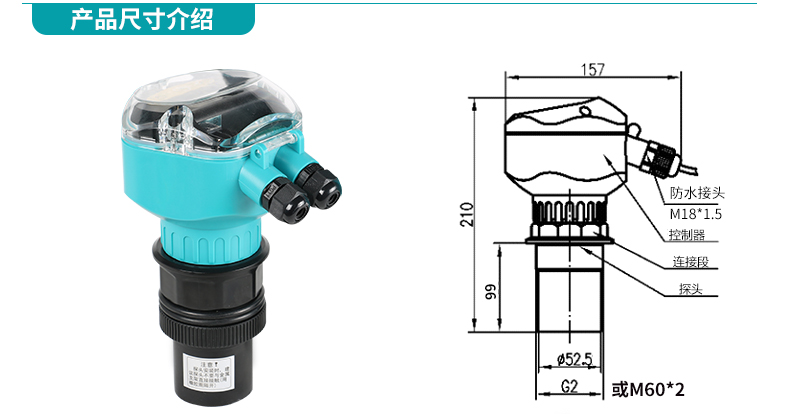 MIK-DP超聲波液位計尺寸