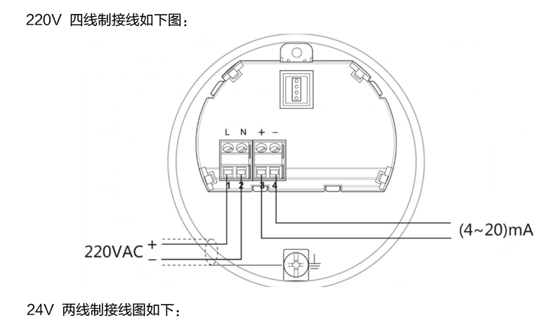 米科雷達(dá)液位計(jì)220V電源接線(xiàn)