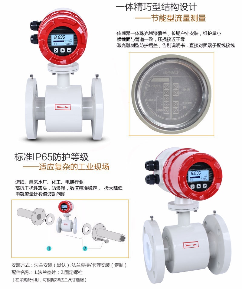 電磁流量計(jì)產(chǎn)品功能2