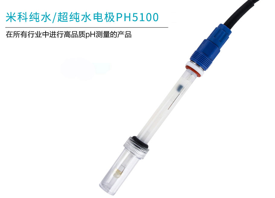 米科MIK-PH-5019塑殼電極產(chǎn)品簡介