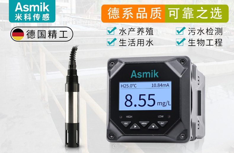 米科膜法溶氧儀MIK-DM2800產(chǎn)品展示