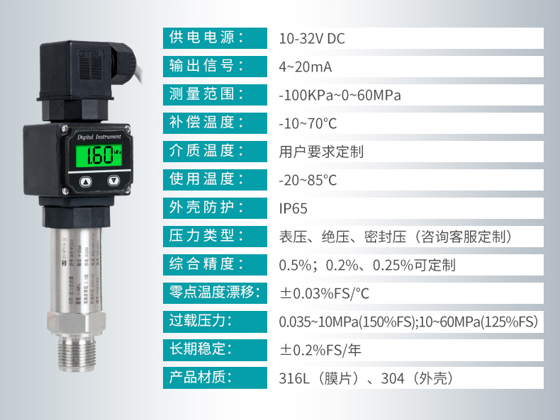 MIK-PX300壓力傳感器產(chǎn)品參數(shù)