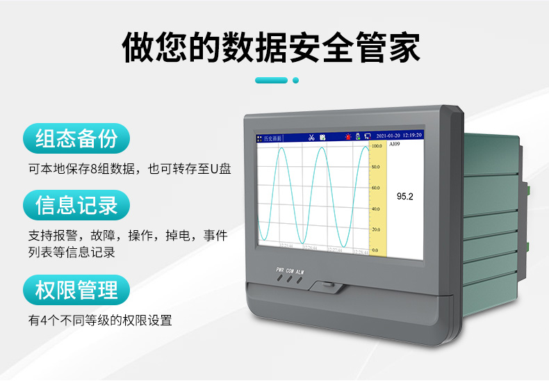 數(shù)據(jù)安全