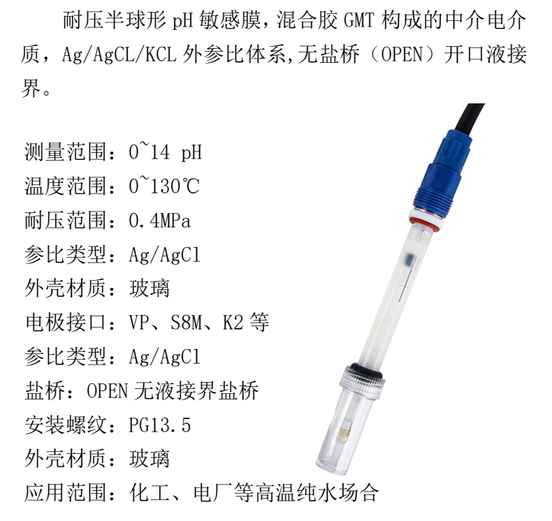 MIK-pH-5100產(chǎn)品參數(shù)