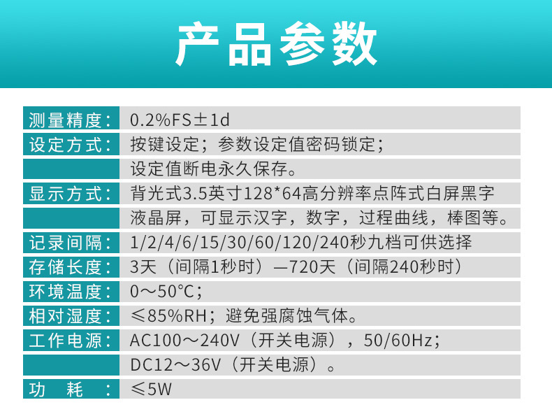 MIK-7610系列液晶流量積算控制儀產(chǎn)品參數(shù)